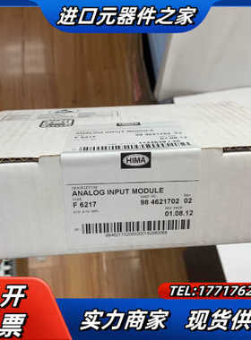F6217 HIMA德国黑马板卡模块成色很好需要联系议价