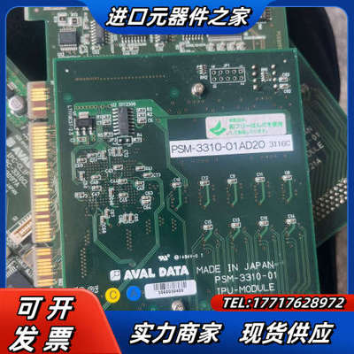原装 AVAL DATA IPC-CLIF APC-33议价