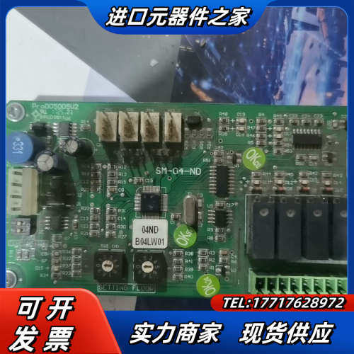电梯/SM-04-ND到站灯板/转接板/外呼板/后门扩展控制议价