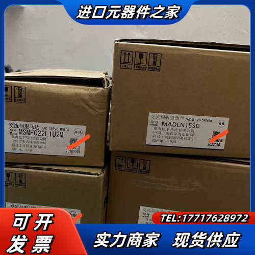 MSMF022L1U2M+MADLN15SG，全新原装伺议价,3C数码配件,隔离器/耦合器,淘宝优惠券,粉丝福利购,淘宝优惠卷