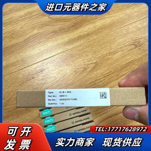 倍加福K-LB-1.30G   全新原装正品未使用    外议价