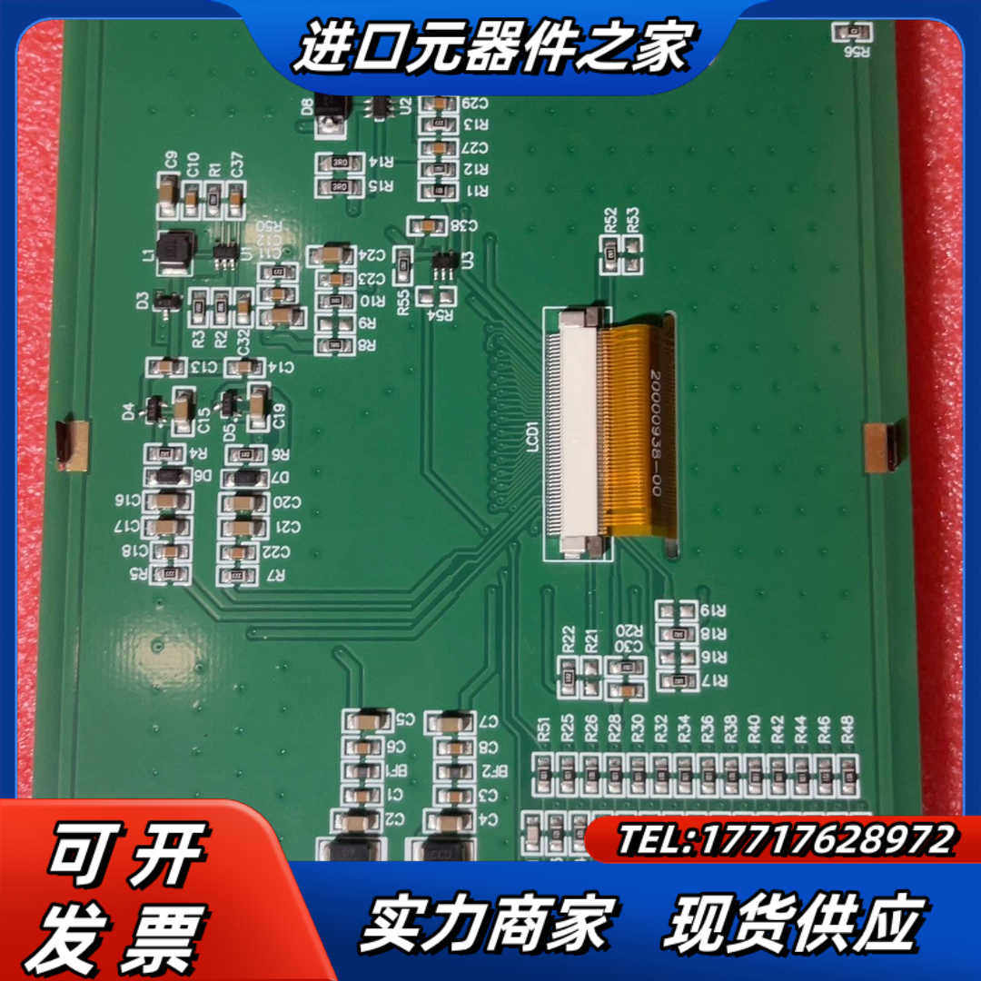 触摸屏HYG80048010S700-VB全新有5个议价