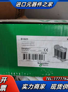 电容51321 Varplus2 51317议价