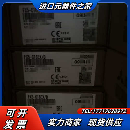FX5-C16EX/D模块，全新原装正品！议价