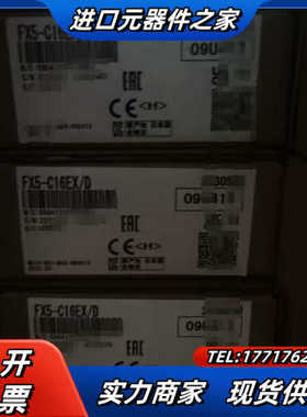 FX5-C16EX/D模块，全新原装正品！议价