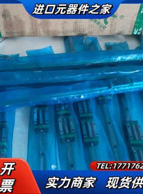 台湾鼎翰导轨GHH15CA2R500ZAC，全新，导轨议价