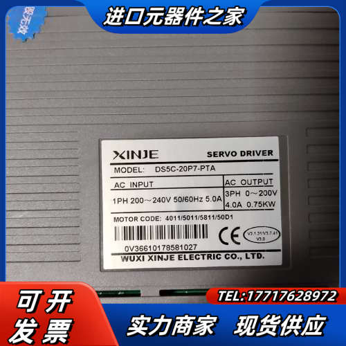 信捷750w总线伺服电机套装DS5C-20P7-PTA，电机议价