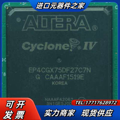 EP4CGX75DF27C7N  如图所示，带板，要的带议价