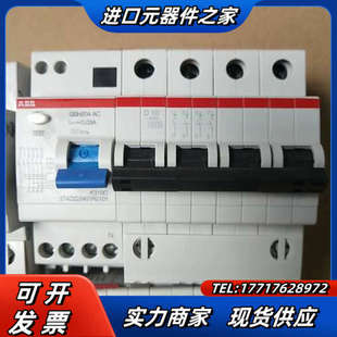带盒子 204AC 只有议价 GSH202 全新漏电保护器