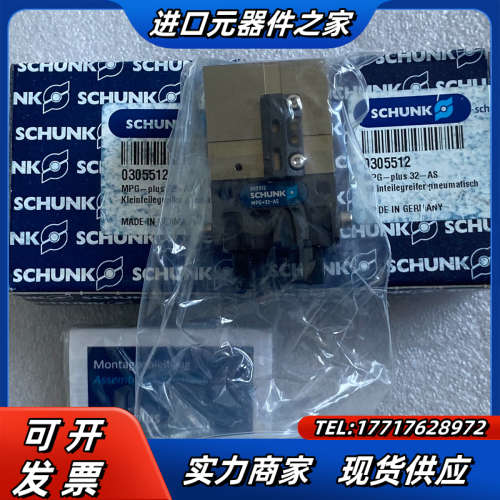SCHUNK雄克气缸夹爪  MPG-plus 32-AS议价