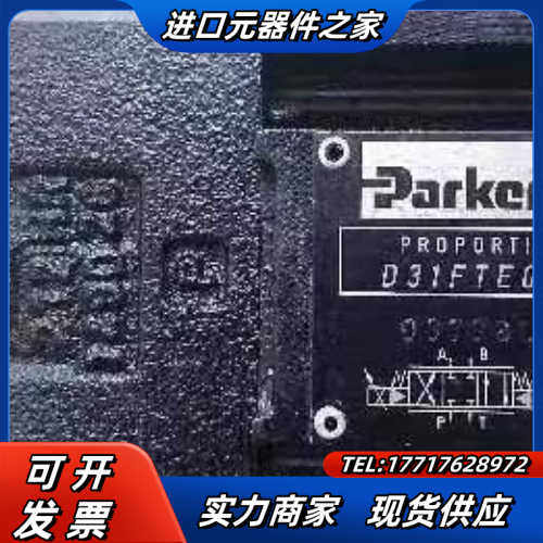 派克比例阀 D31FTE01CC4NF0040  全新原装正议价