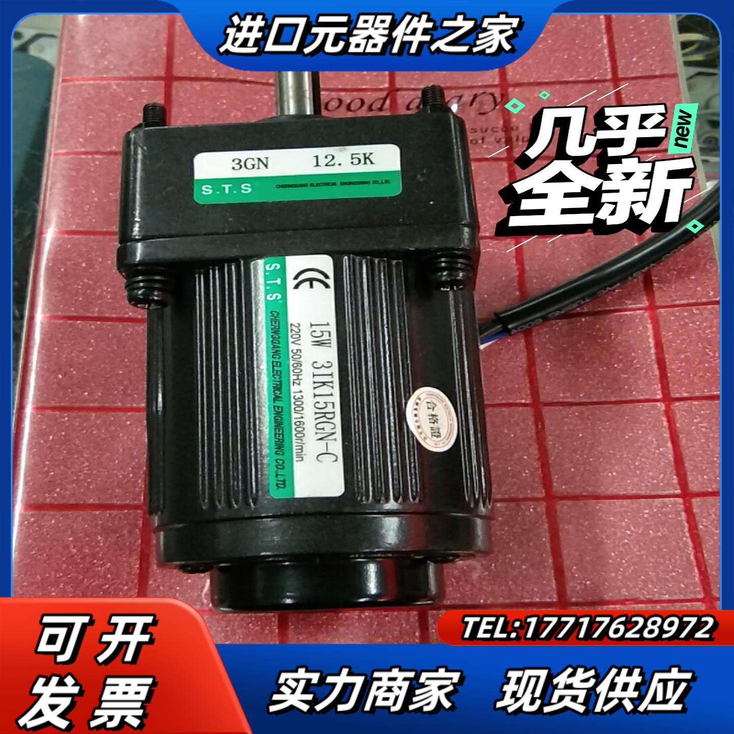 台湾STS成钢调速马达  3lK15RGN一C3GN12议价