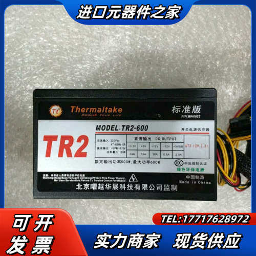 Tt TR2-600电源额定500W电源成色很好拍摄议价