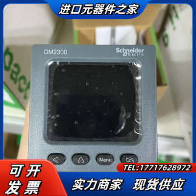 三相电表METSEDM2350N议价
