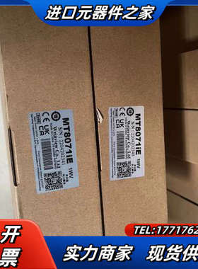 原装正品 全新 MT8071IE 实物照 现货销售议价