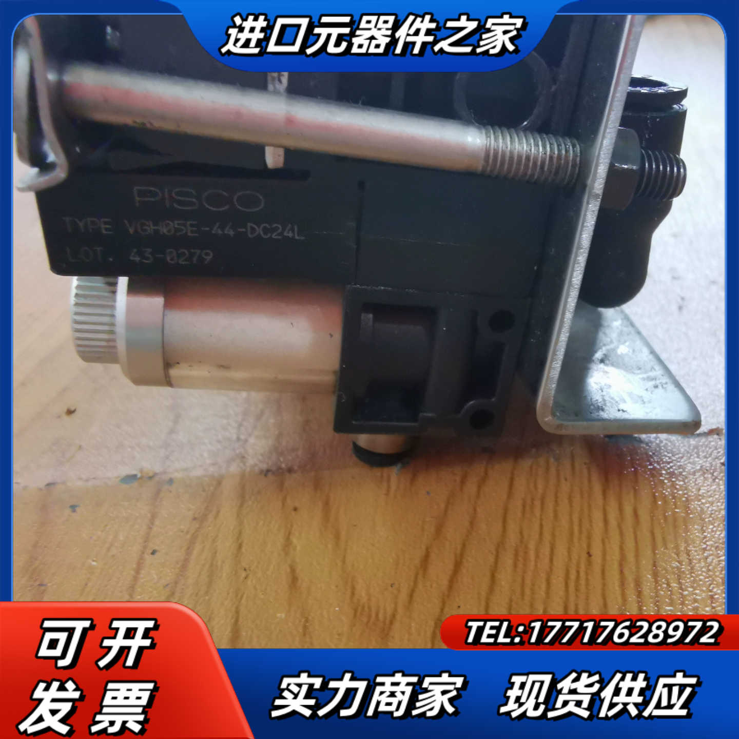 PISCO真空发生器VGH05E-44-DC24L成色如图，议价