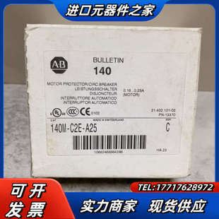 A25 C2E 马达开关议价 140M 电机保护器