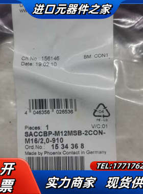 英尼克斯156146 SACCBP-M12MSB-2CON-议价