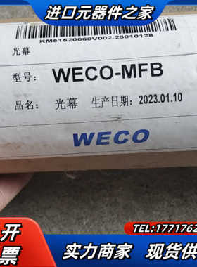 巨人通力电梯微科光幕WECO-MFB门传感器KM515200议价