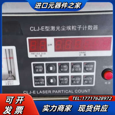 CLJ-E型尘埃粒子计数器  2.83  2台，成色新功议价
