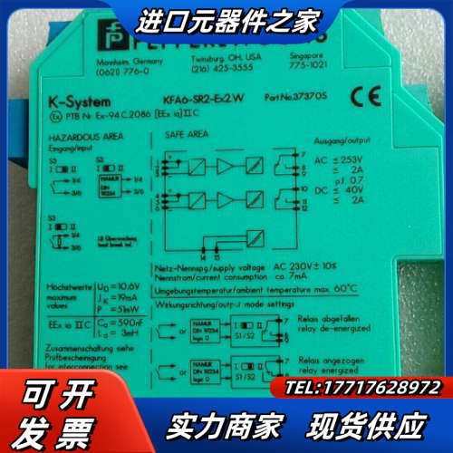 全新原装倍加福安全栅KFA6-SR2-EX2.W有3个议价