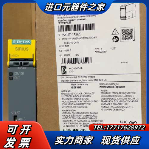3SK1111-1AW20  SIRIUS 安全开关设备 标议价