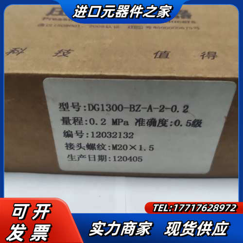 scnex森纳士压力变送器DG1300-BZ-A-2--0.议价