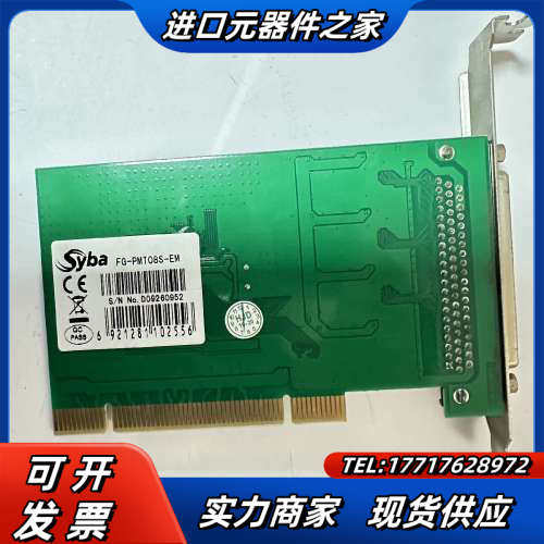 原装 西霸E1-PCI6238-8SCM PCI转8路多议价