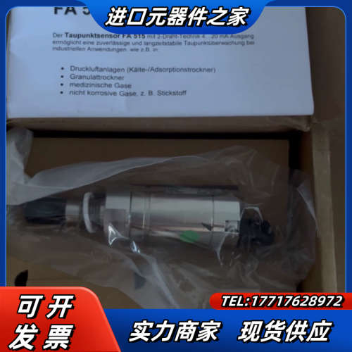 德国CS露点传感器  FA515 全新 现货1只 实议价