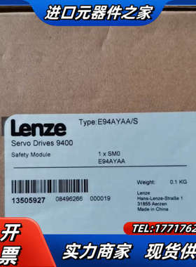全新伦茨安全模块E94AYAA,原装正品现货，，新议价