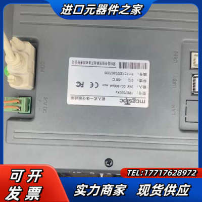 昆仑通态触摸屏 TPC7022EX ，TPC7062TD议价