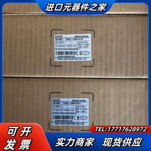 信捷伺服DS5L1-20P4-PTA，10只，信捷400W伺议价