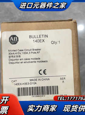 140EX-H3E3-D10A全新原装开封议价