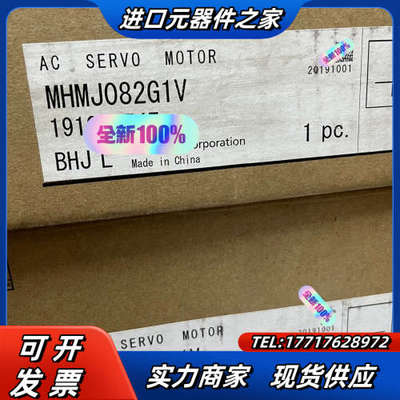 全新MHMJ082G1V，原装伺服电机，，运费到议价