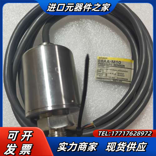 原装正品/E8AA-M10  压力传感器议价