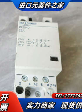 L 1S2540 25A电子式接触器。功能正常。拍议价