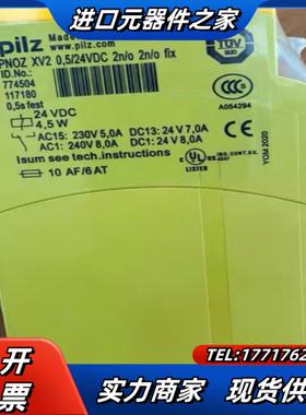PILZPILZ PNOZ XV2 774504全新原装正品议价