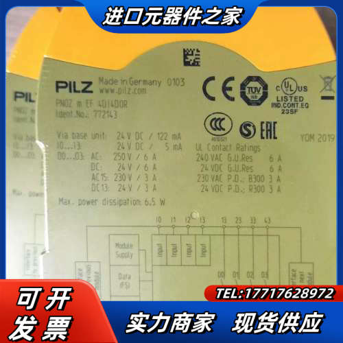 pilz安全模块772143皮尔兹PNOZ+M+EF+4DI议价