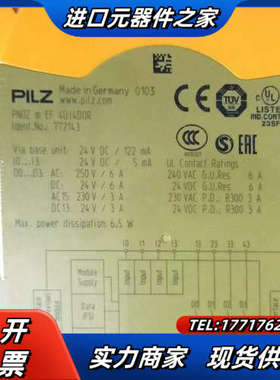 pilz安全模块772143皮尔兹PNOZ+M+EF+4DI议价