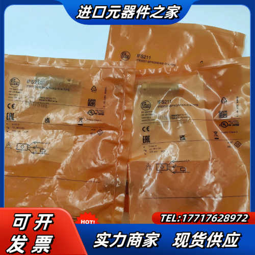 全新原装正品IFM易福门IFS211  2个议价