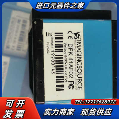 映美精工业相机，DFK 41AF02，DFK 21AF04，议价