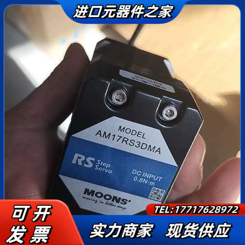鸣志AM17RS3DMA闭环电机实拍一件全新无议价
