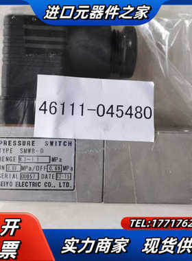 ￼MEIY压力开关 洋马YANGMAR 4611-04548议价