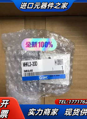 MHKL2-20D 气爪 全新原装正品议价