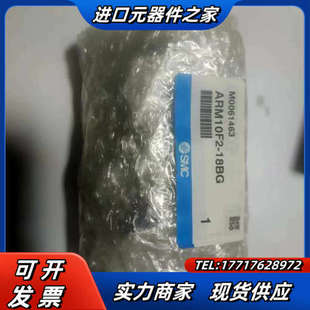 带 全新正品 100议价 18BG 调压阀ARM10F2