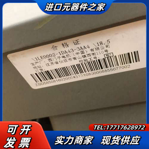 电机18.5KW. 1LE0002-1DA43-3AA议价