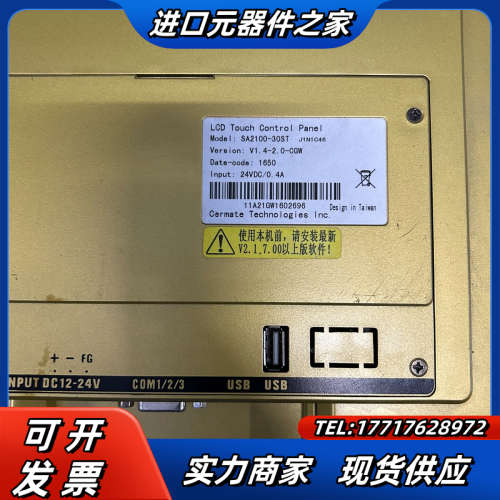 屏通触摸屏SA2100-30ST J1N1C46，议价