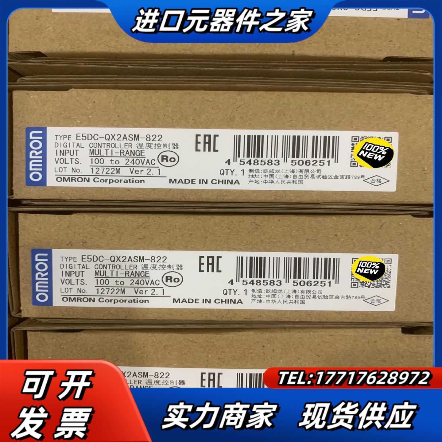 E5DC-QX2ASM-822 温度控制器全新原装正品议价