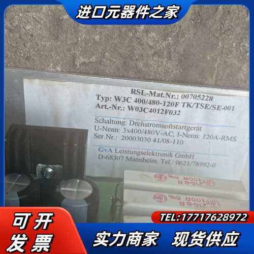 W03C4012F032软启动，，，实拍议价