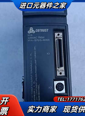 合信伺服驱动器H1A-B7512-M200  750W 议价